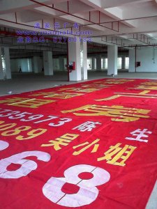深圳寶安條幅、橫幅、錦旗制作